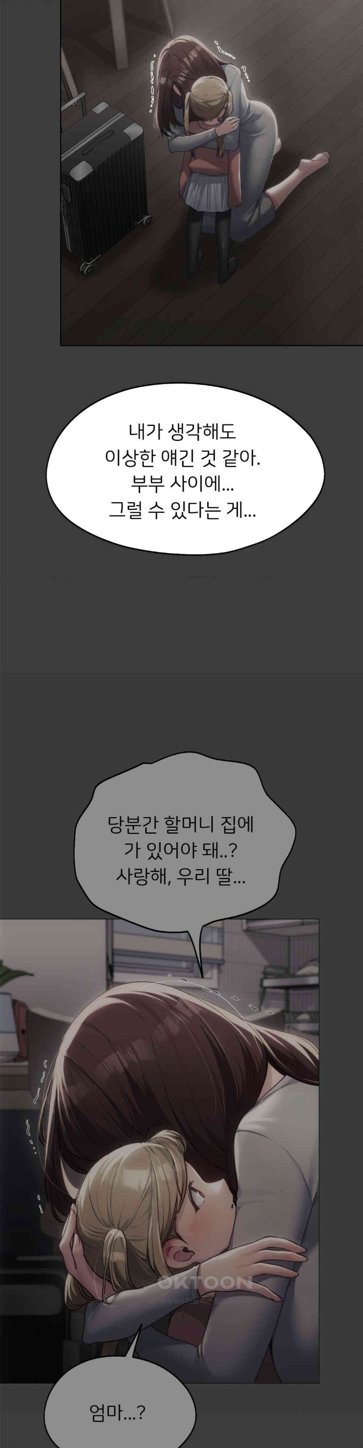 My Favorite from Today Raw Chapter 51 Page 29