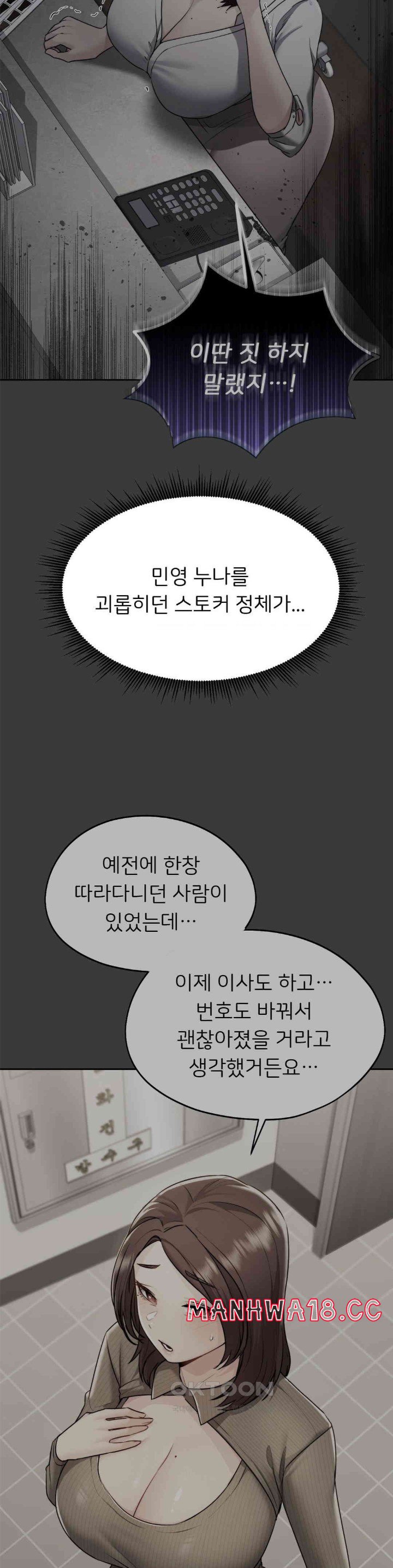 My Favorite from Today Raw Chapter 51 Page 31