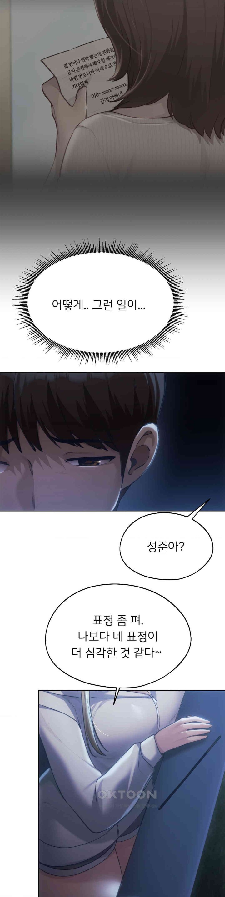 My Favorite from Today Raw Chapter 51 Page 33