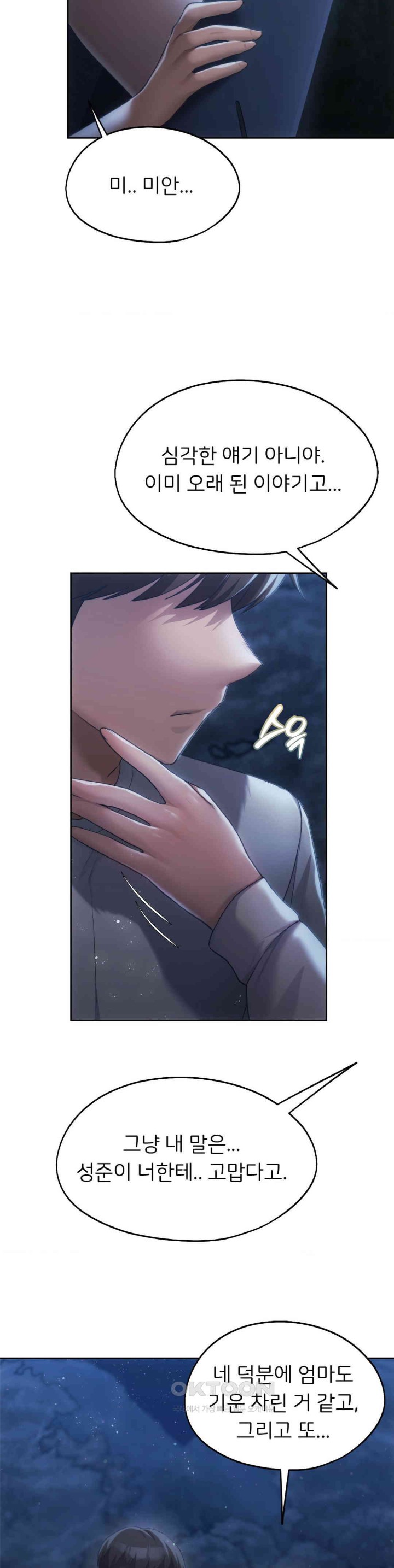 My Favorite from Today Raw Chapter 51 Page 34