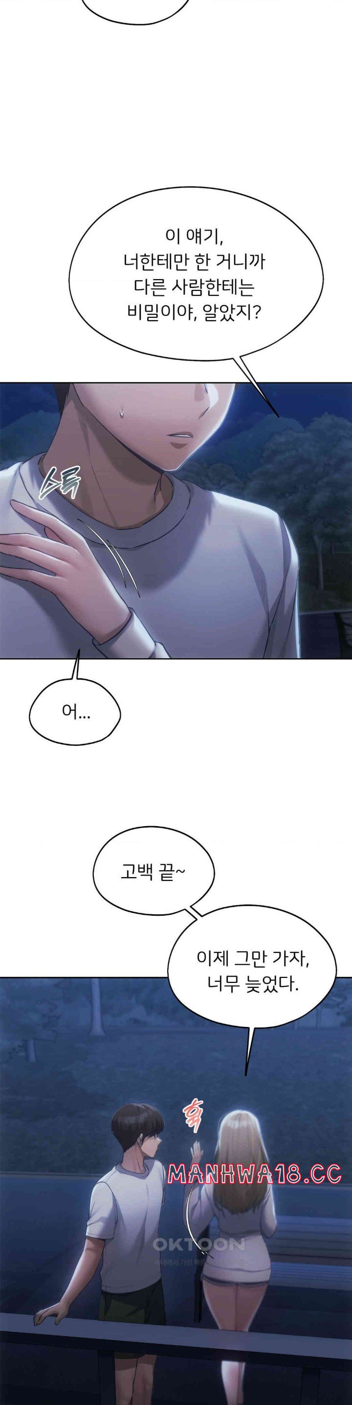 My Favorite from Today Raw Chapter 51 Page 36