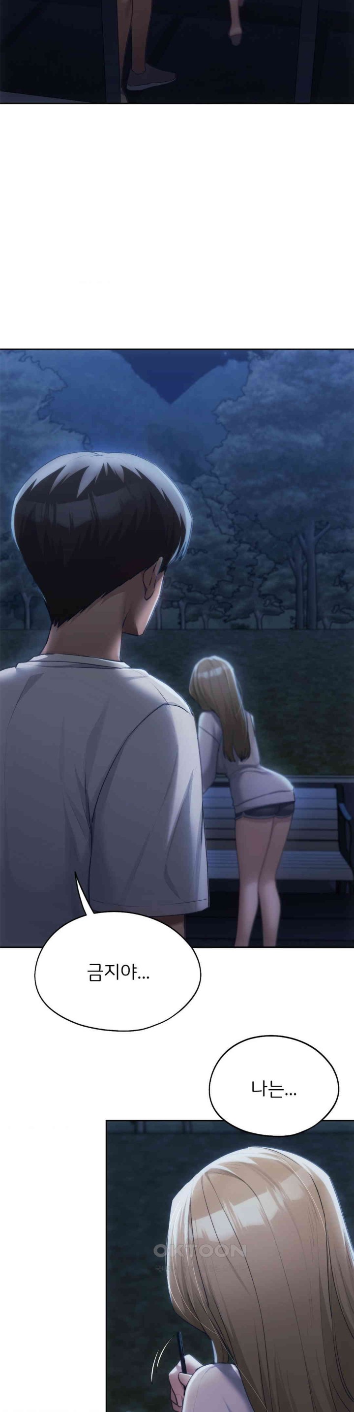 My Favorite from Today Raw Chapter 51 Page 37