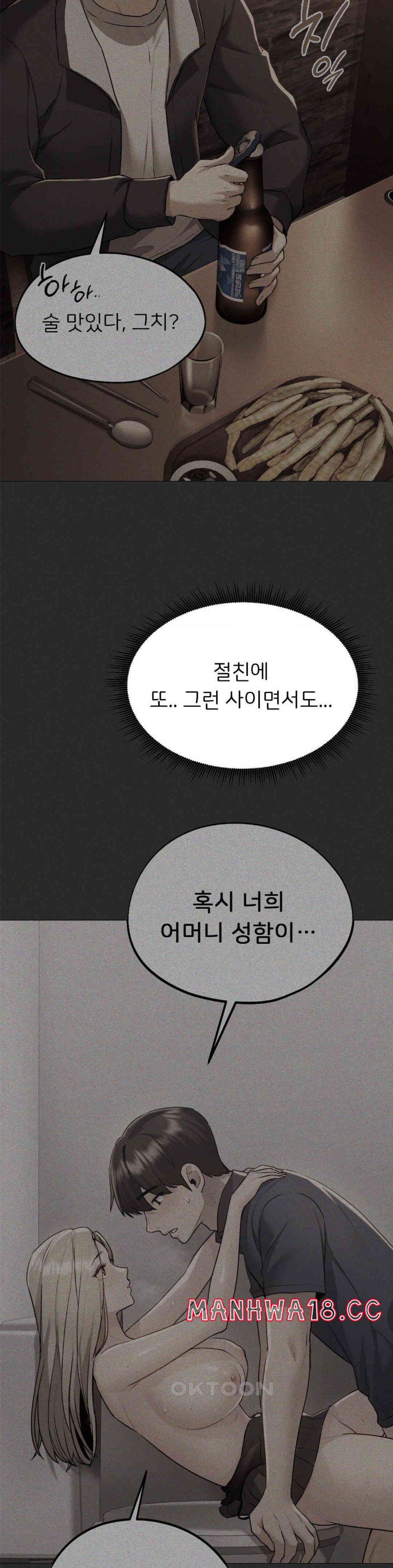 My Favorite from Today Raw Chapter 51 Page 39