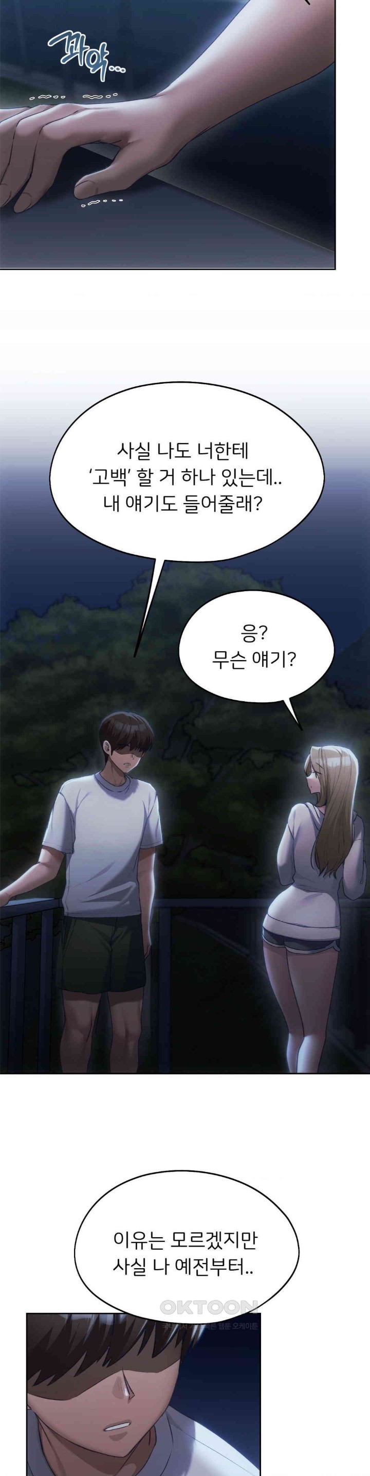 My Favorite from Today Raw Chapter 51 Page 41