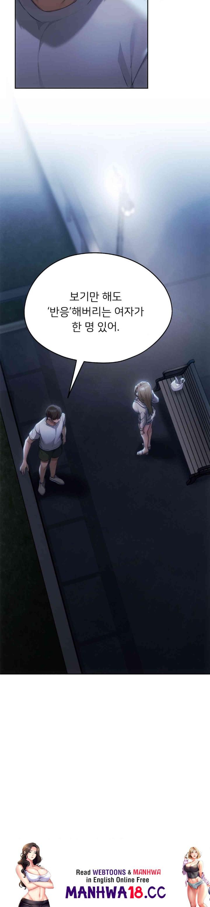 My Favorite from Today Raw Chapter 51 Page 42