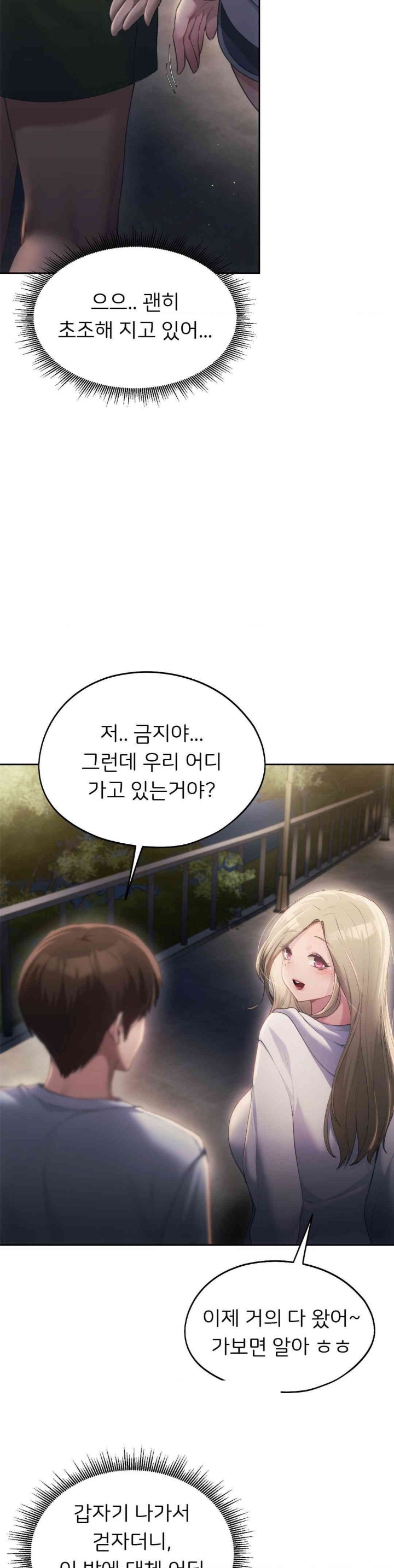 My Favorite from Today Raw Chapter 51 Page 7