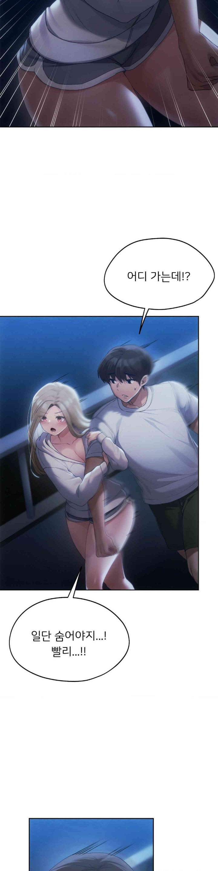 My Favorite from Today Raw Chapter 52 Page 11