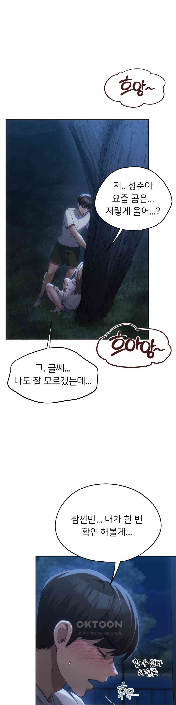 My Favorite from Today Raw Chapter 52 Page 16