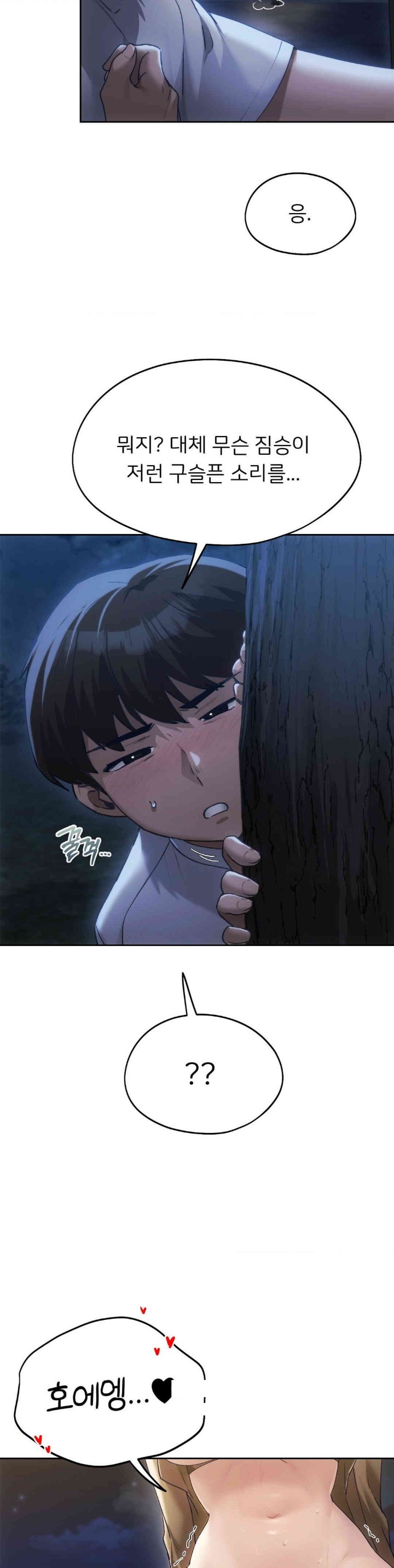 My Favorite from Today Raw Chapter 52 Page 17