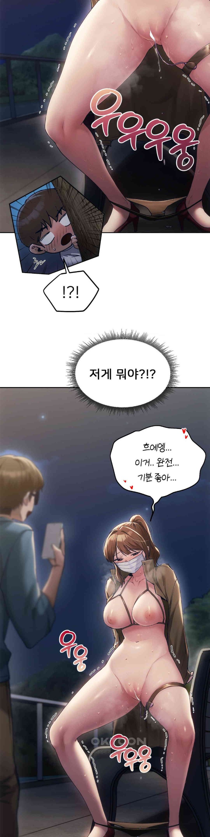 My Favorite from Today Raw Chapter 52 Page 18