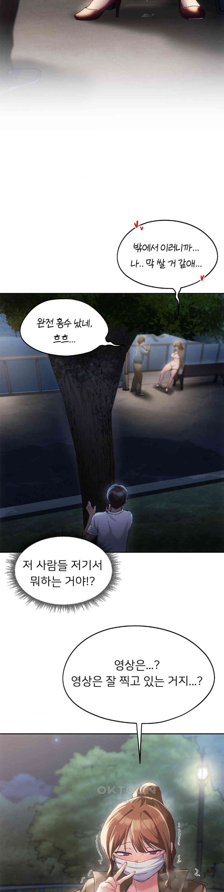 My Favorite from Today Raw Chapter 52 Page 19