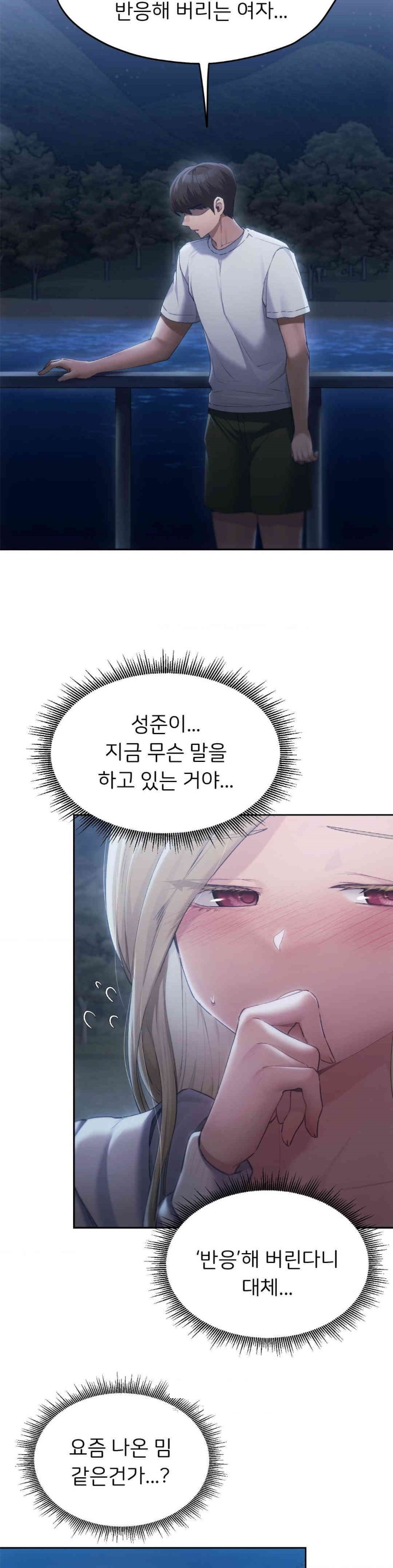 My Favorite from Today Raw Chapter 52 Page 2