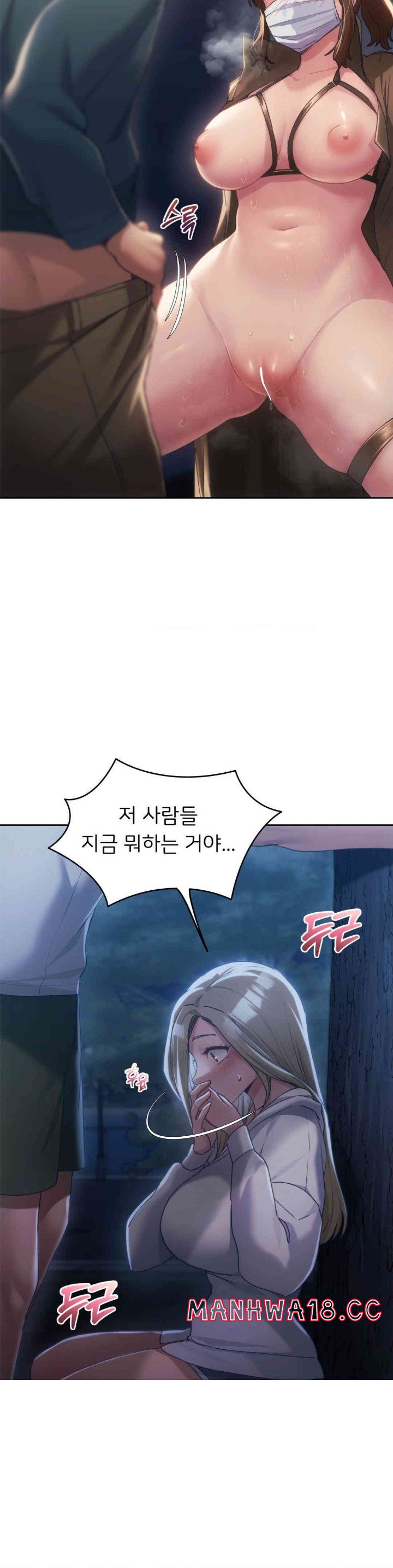 My Favorite from Today Raw Chapter 52 Page 26