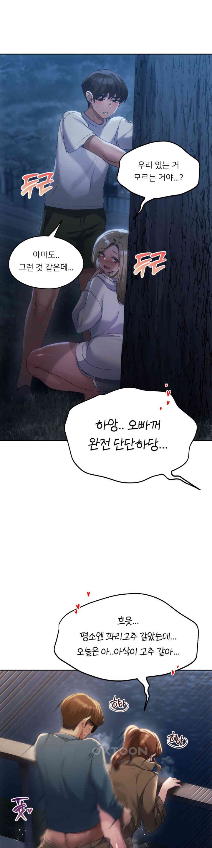 My Favorite from Today Raw Chapter 52 Page 27