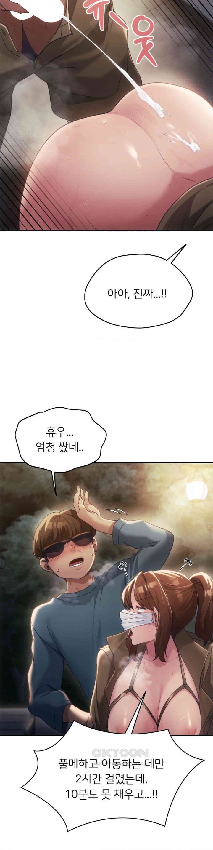 My Favorite from Today Raw Chapter 52 Page 33
