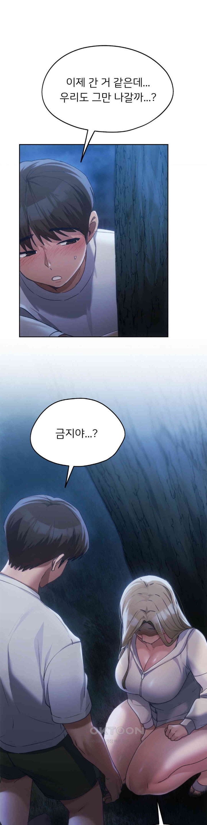 My Favorite from Today Raw Chapter 52 Page 36