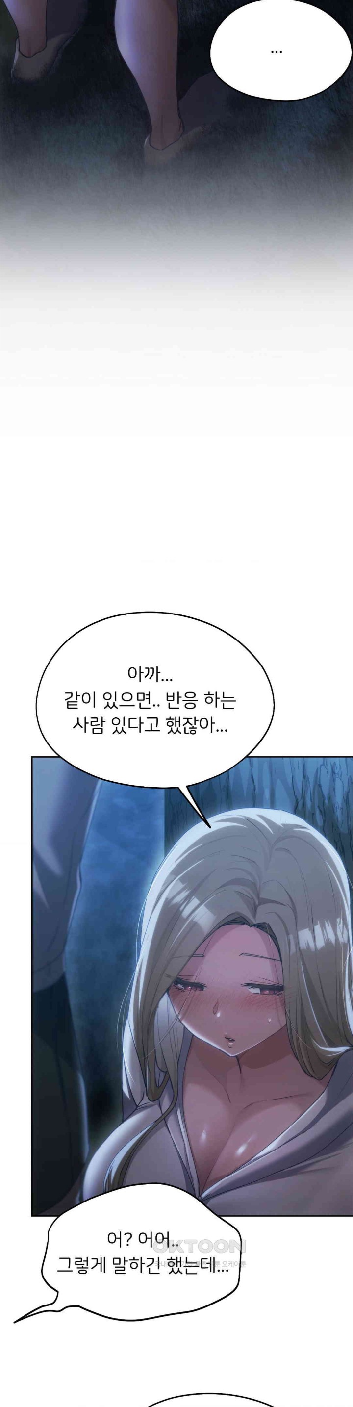My Favorite from Today Raw Chapter 52 Page 37