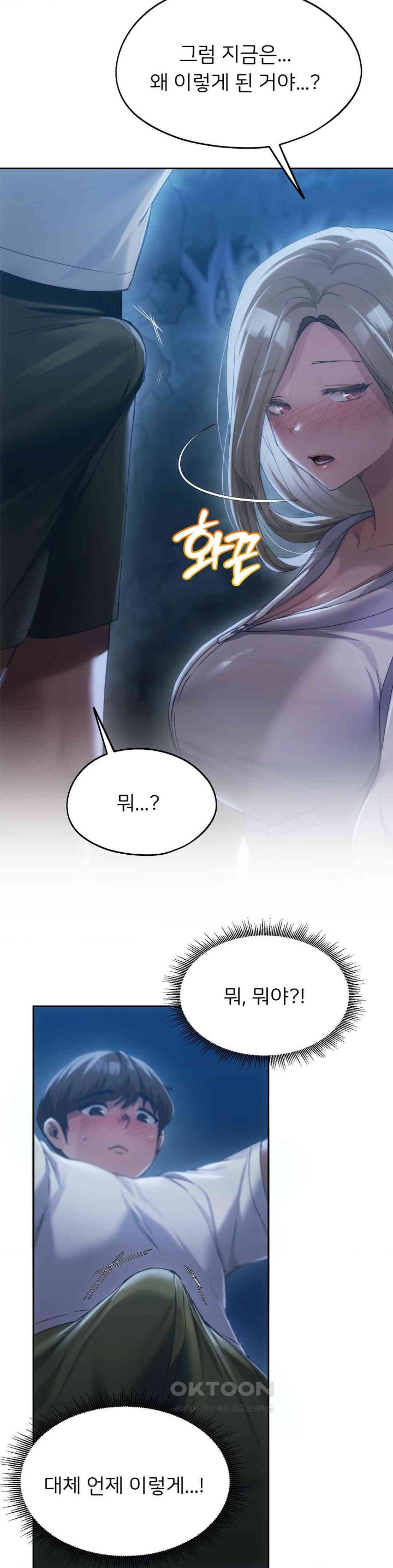 My Favorite from Today Raw Chapter 52 Page 38
