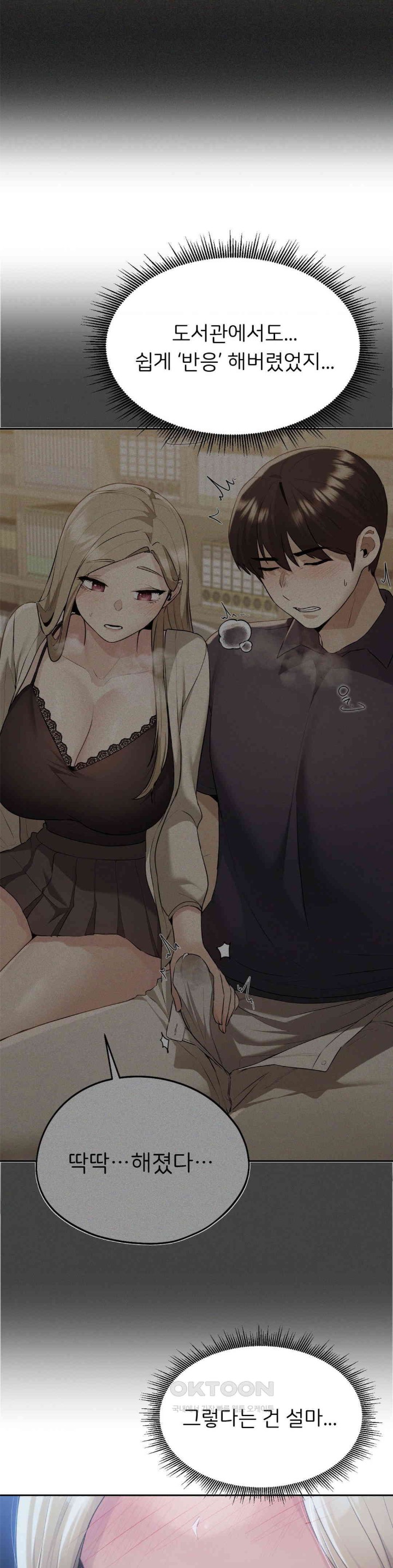 My Favorite from Today Raw Chapter 52 Page 4