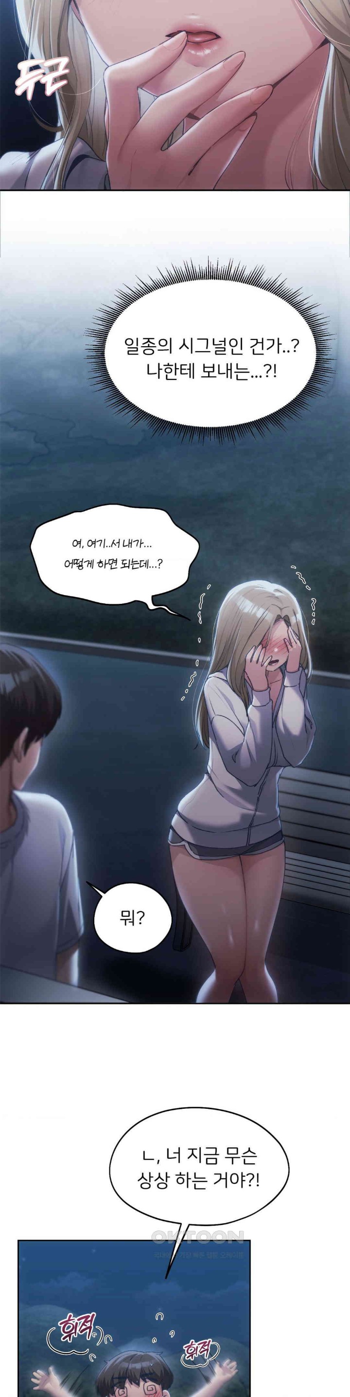 My Favorite from Today Raw Chapter 52 Page 5
