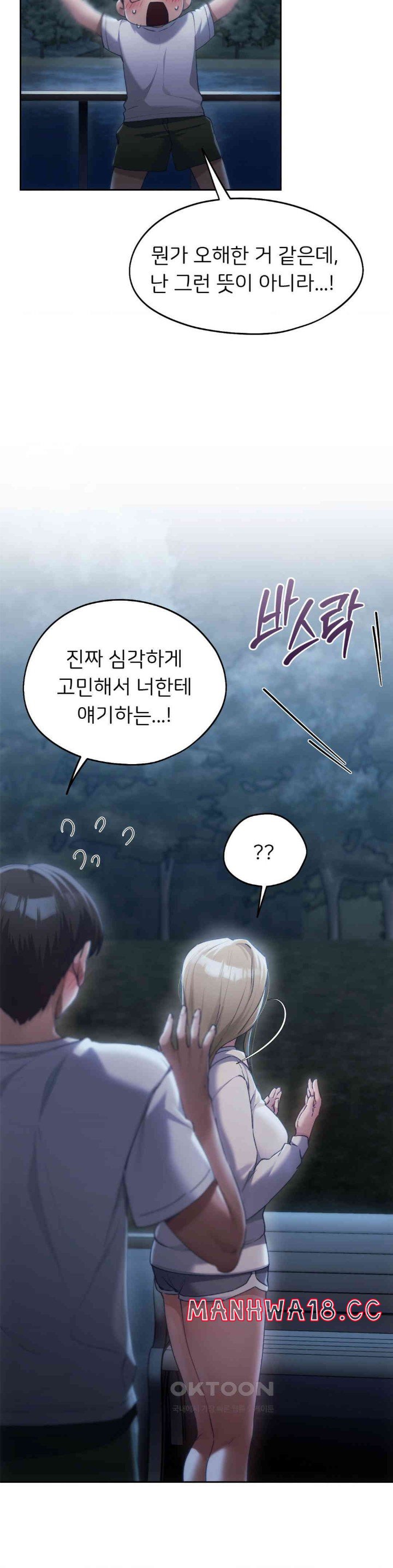 My Favorite from Today Raw Chapter 52 Page 6