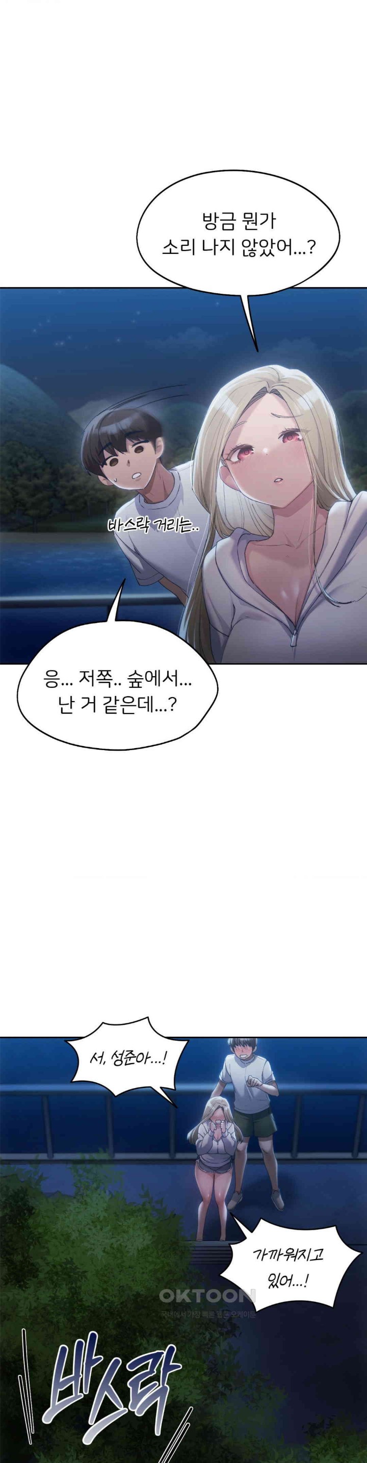 My Favorite from Today Raw Chapter 52 Page 7