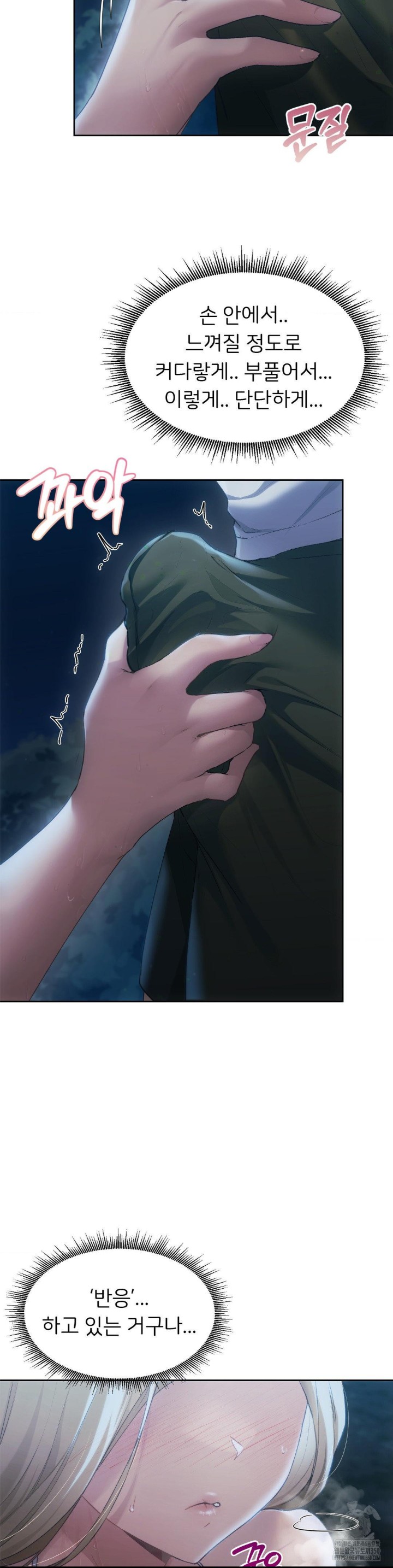 My Favorite from Today Raw Chapter 53 Page 10