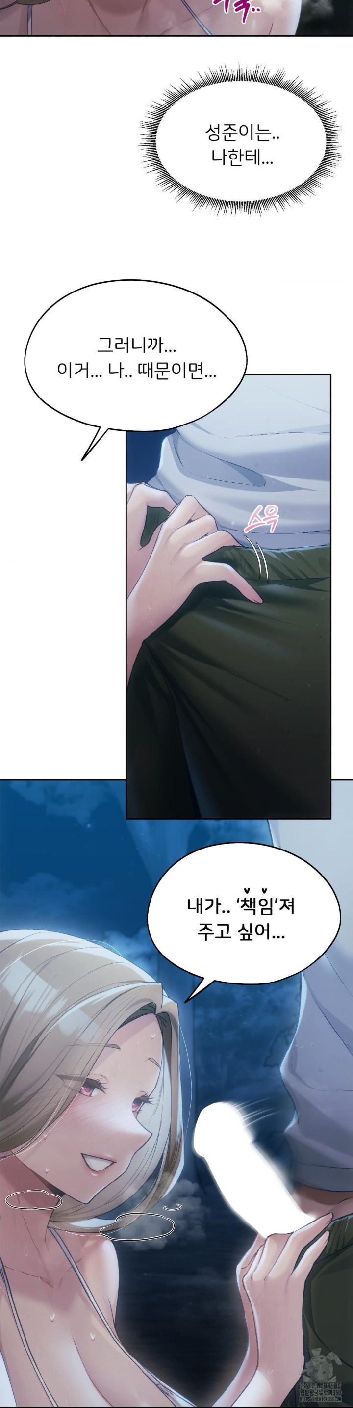 My Favorite from Today Raw Chapter 53 Page 11