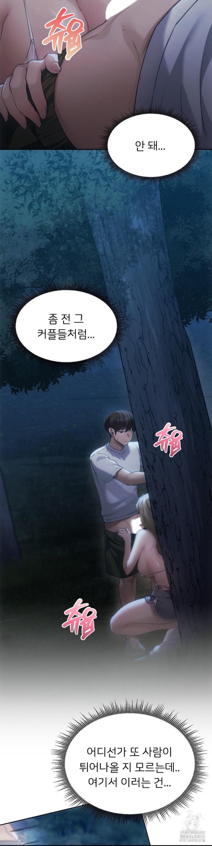 My Favorite from Today Raw Chapter 53 Page 15