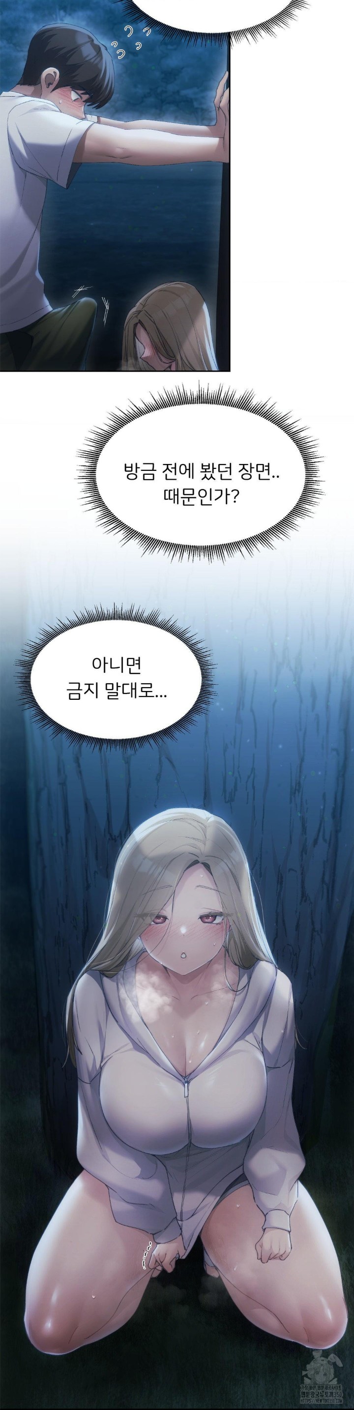 My Favorite from Today Raw Chapter 53 Page 2