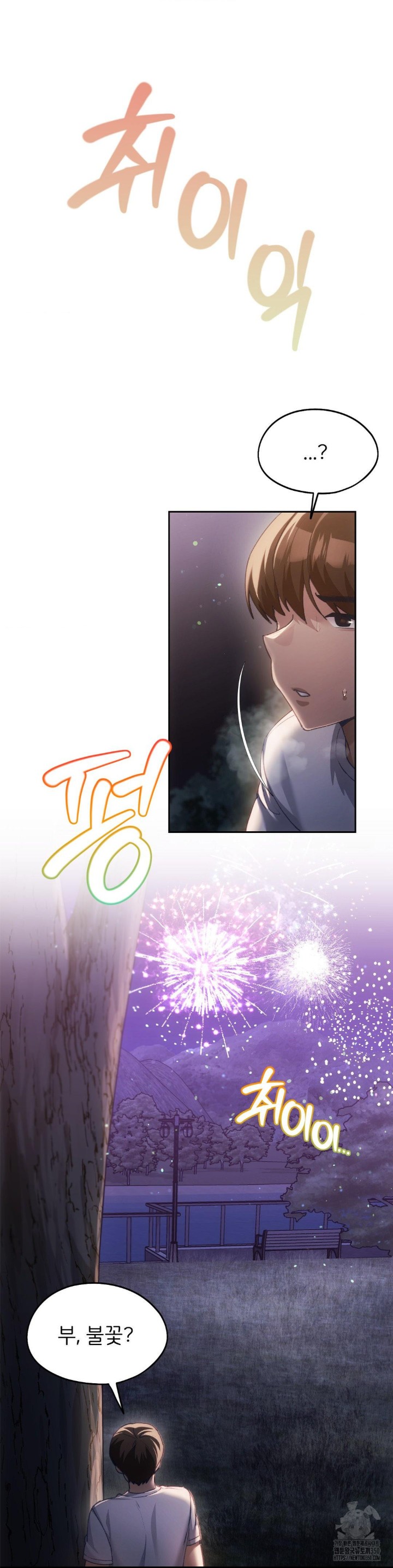 My Favorite from Today Raw Chapter 53 Page 23