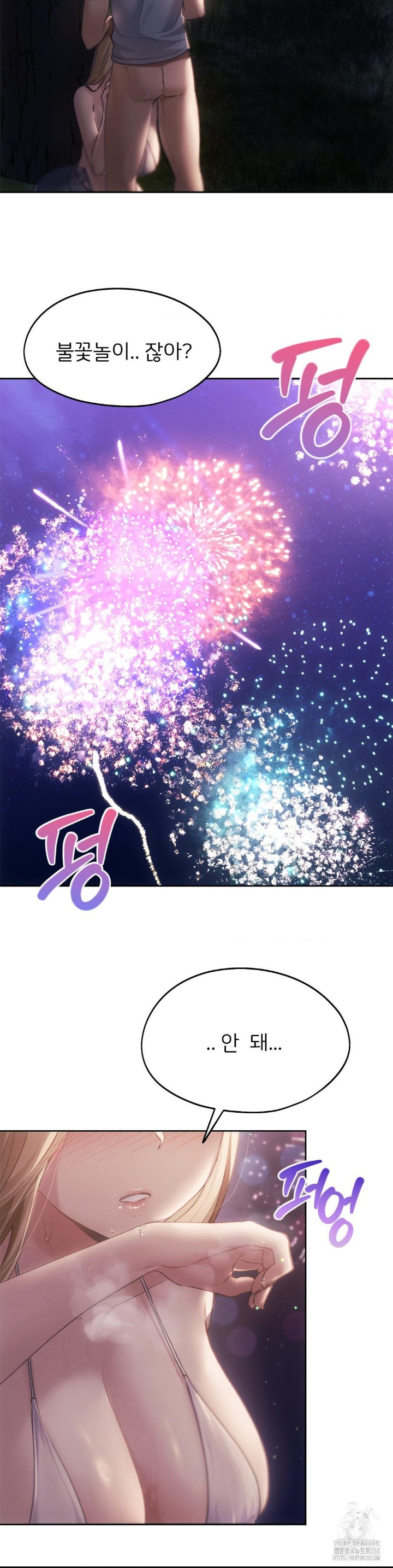 My Favorite from Today Raw Chapter 53 Page 24