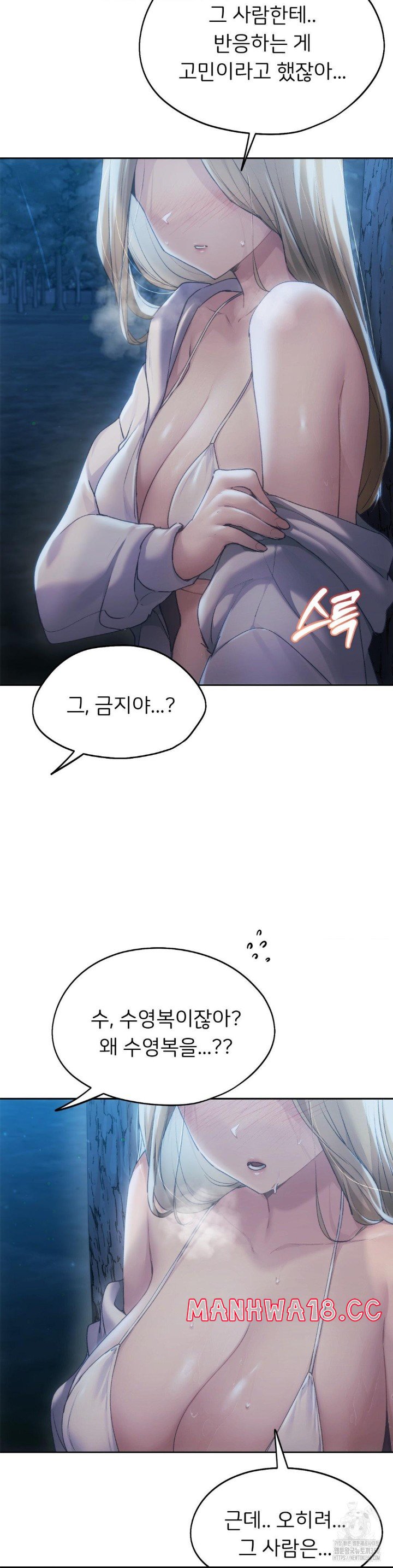 My Favorite from Today Raw Chapter 53 Page 6