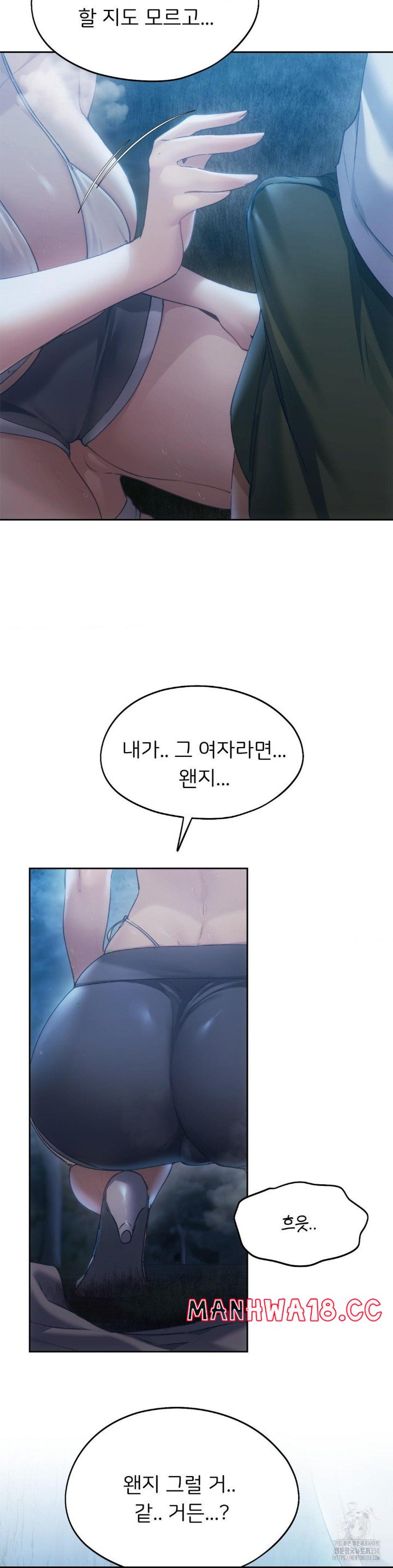 My Favorite from Today Raw Chapter 53 Page 8