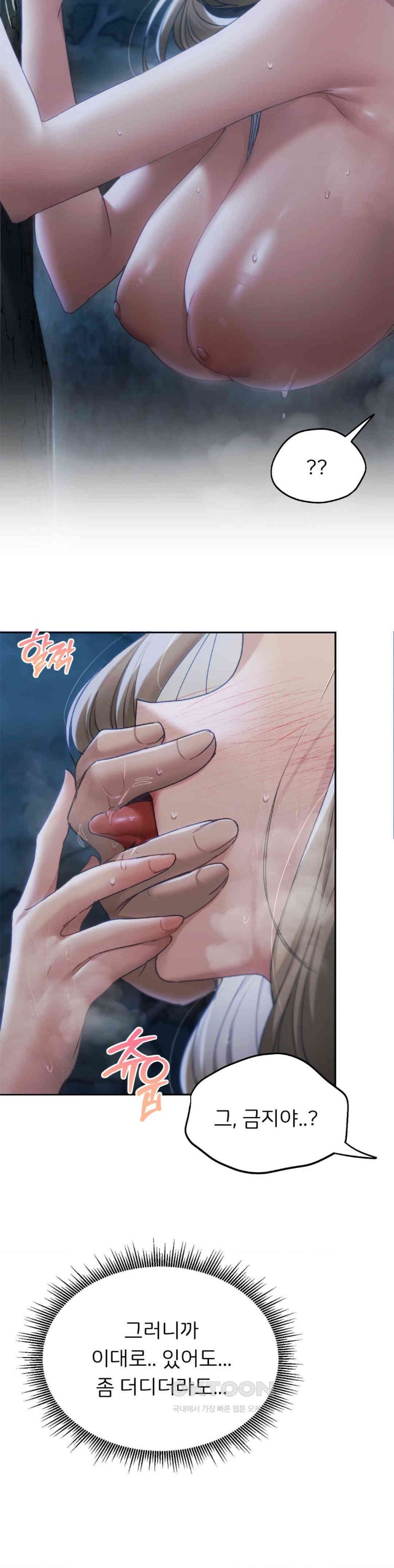 My Favorite from Today Raw Chapter 54 Page 14