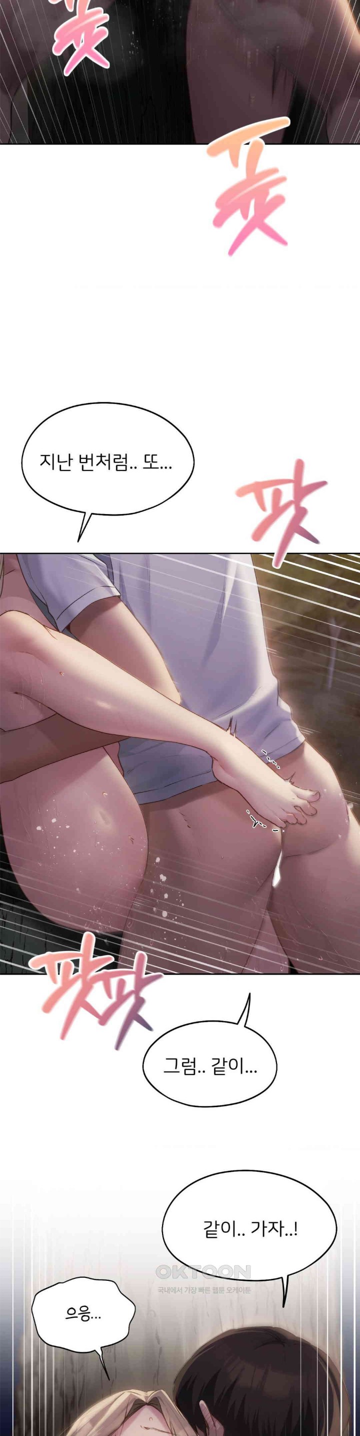 My Favorite from Today Raw Chapter 54 Page 27