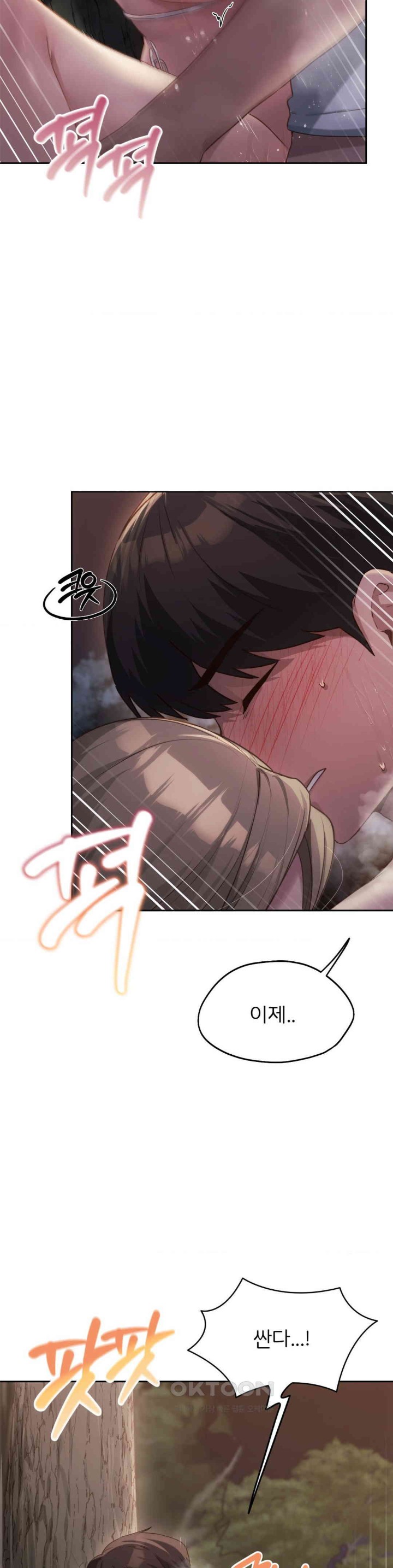 My Favorite from Today Raw Chapter 54 Page 29