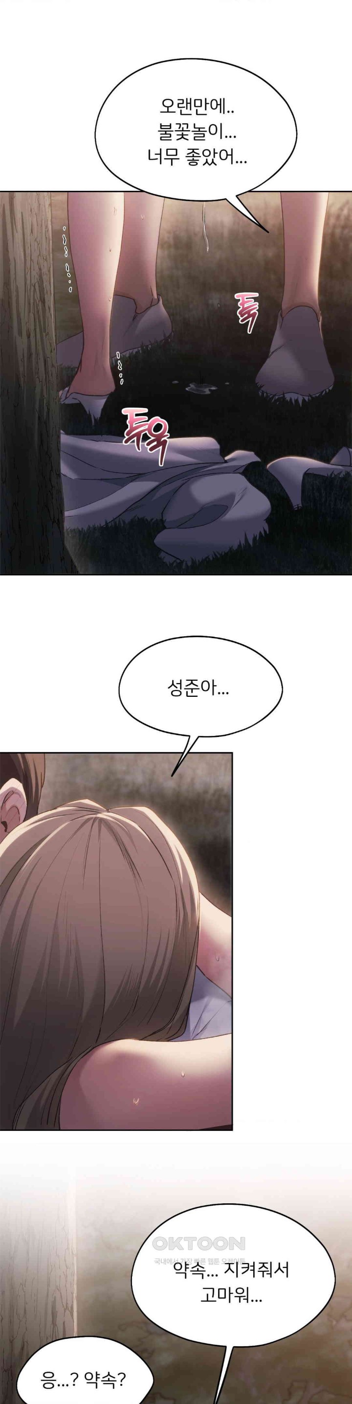 My Favorite from Today Raw Chapter 54 Page 33