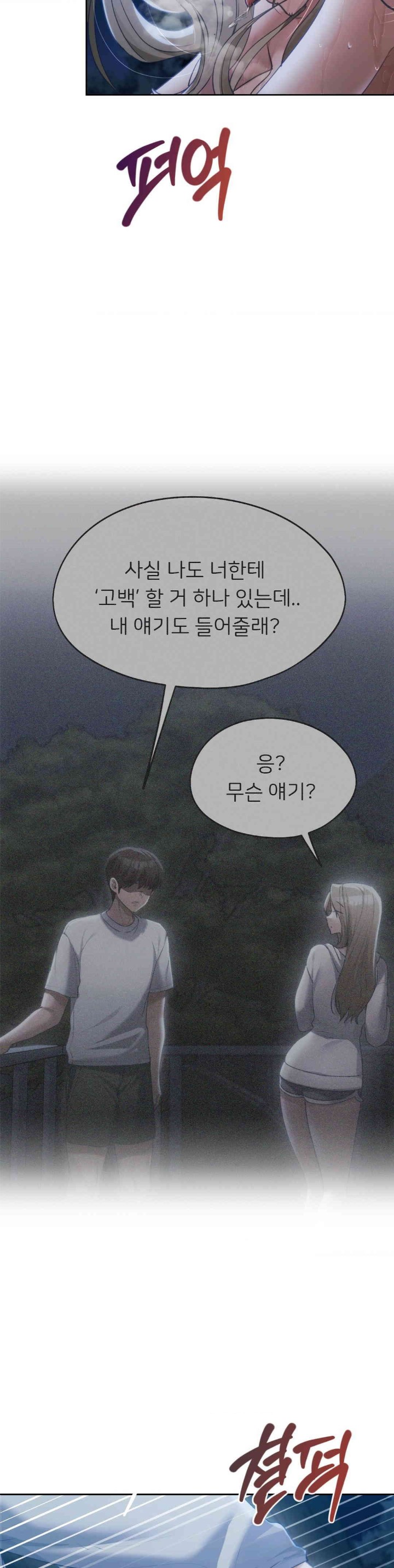 My Favorite from Today Raw Chapter 54 Page 4