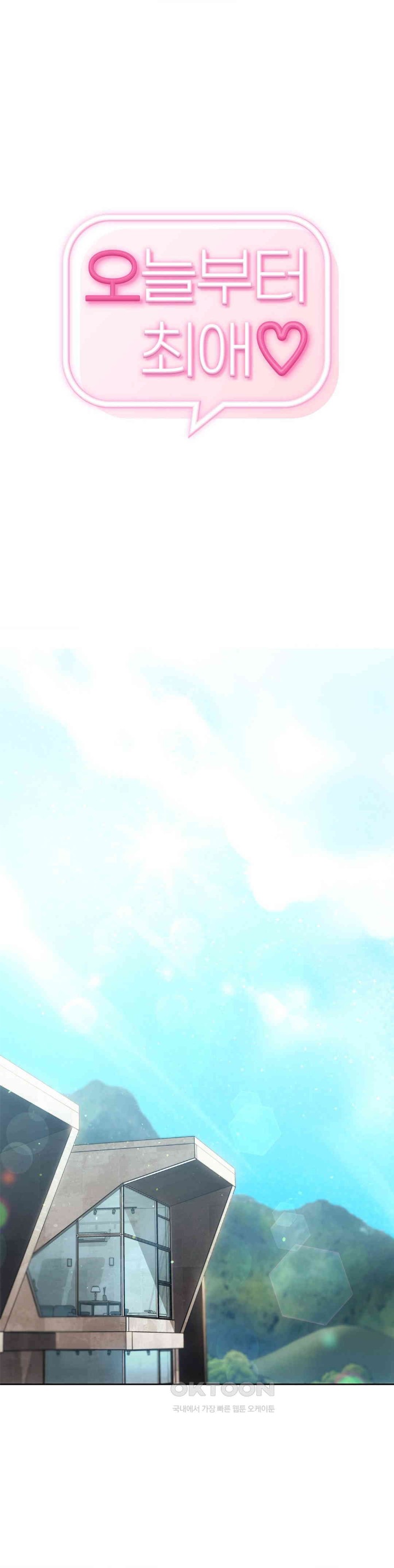 My Favorite from Today Raw Chapter 55 Page 1
