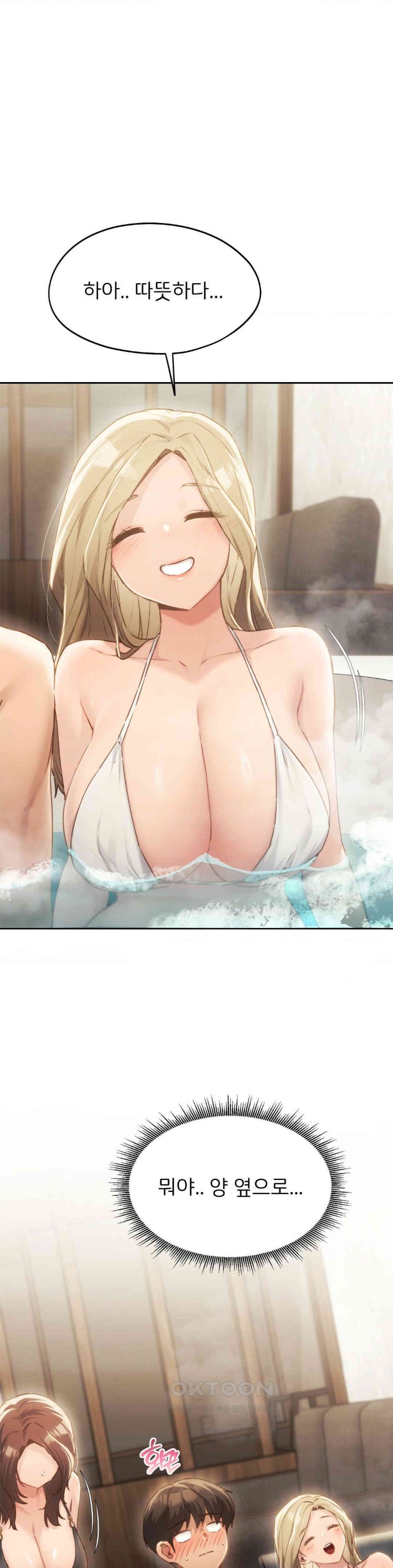 My Favorite from Today Raw Chapter 55 Page 11