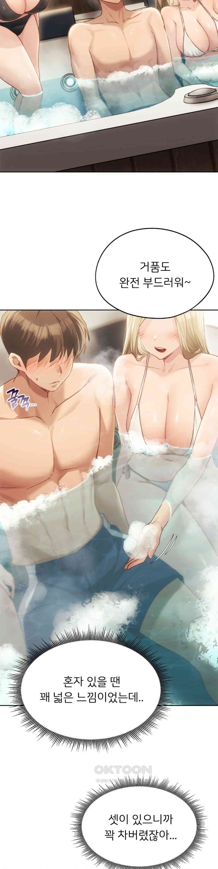 My Favorite from Today Raw Chapter 55 Page 12