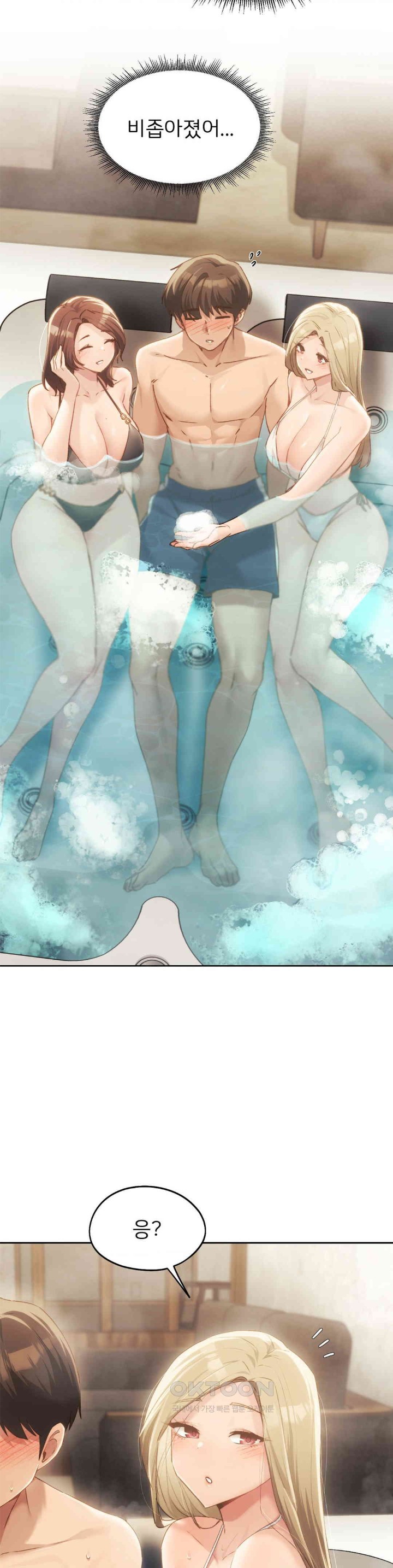 My Favorite from Today Raw Chapter 55 Page 13