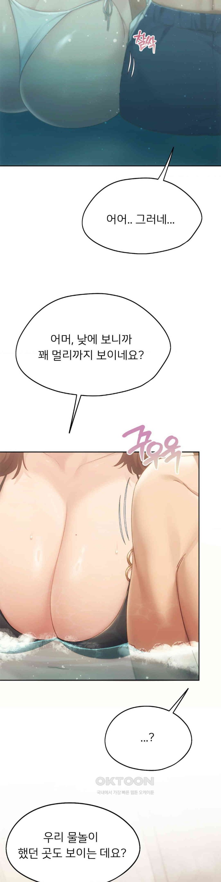 My Favorite from Today Raw Chapter 55 Page 15