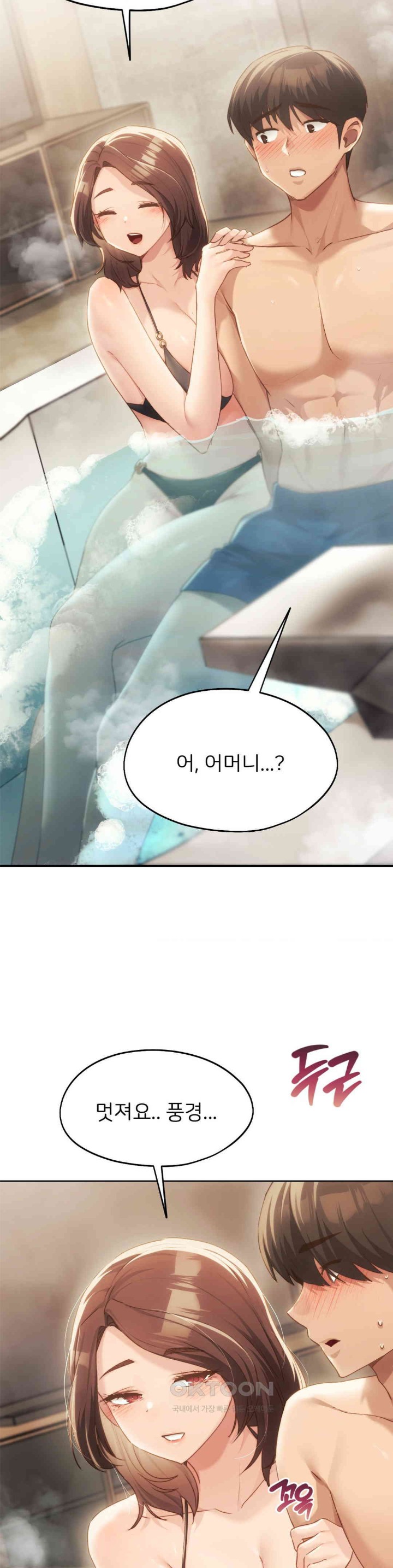My Favorite from Today Raw Chapter 55 Page 16