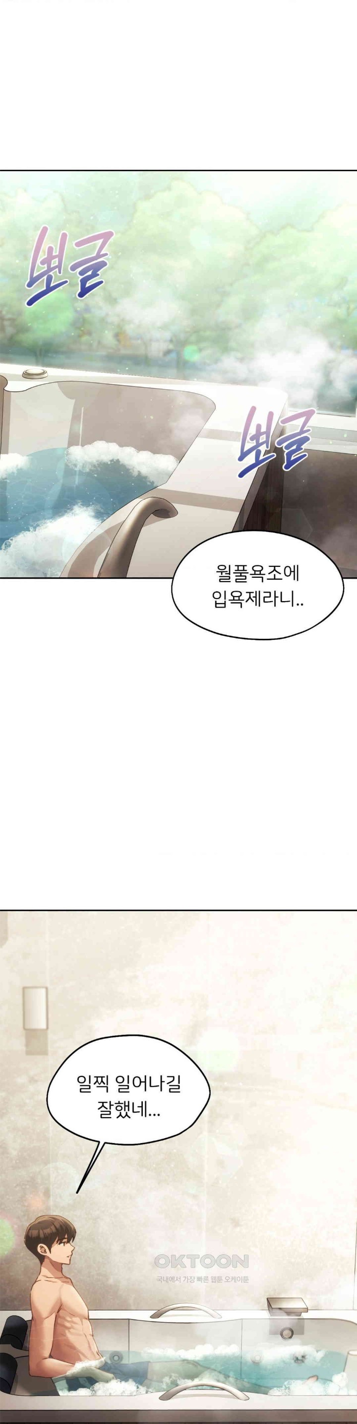 My Favorite from Today Raw Chapter 55 Page 2