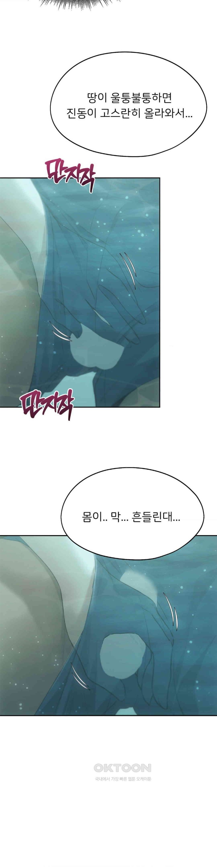 My Favorite from Today Raw Chapter 55 Page 24