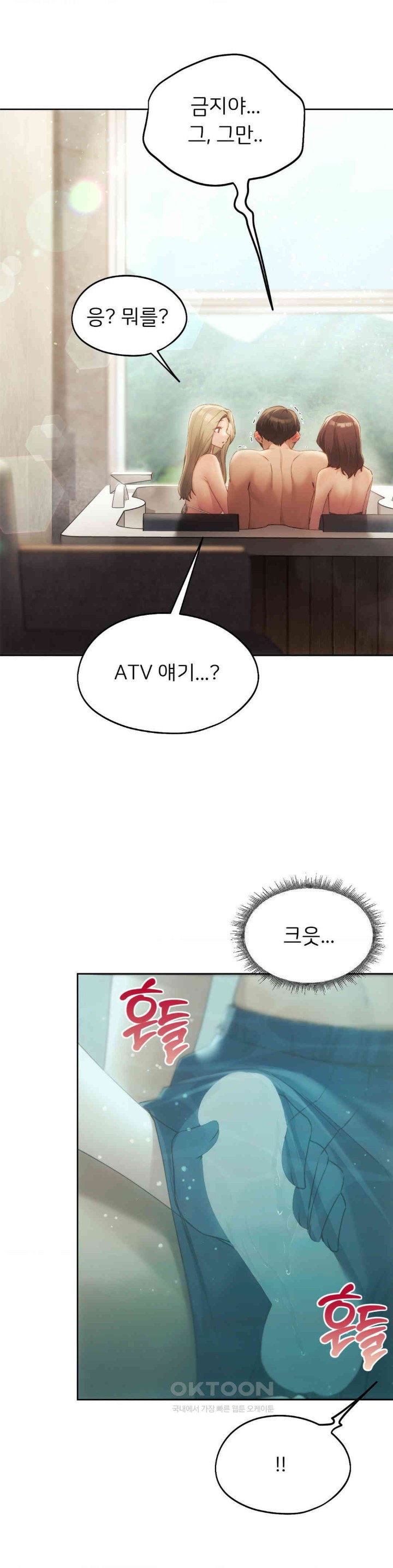 My Favorite from Today Raw Chapter 55 Page 25