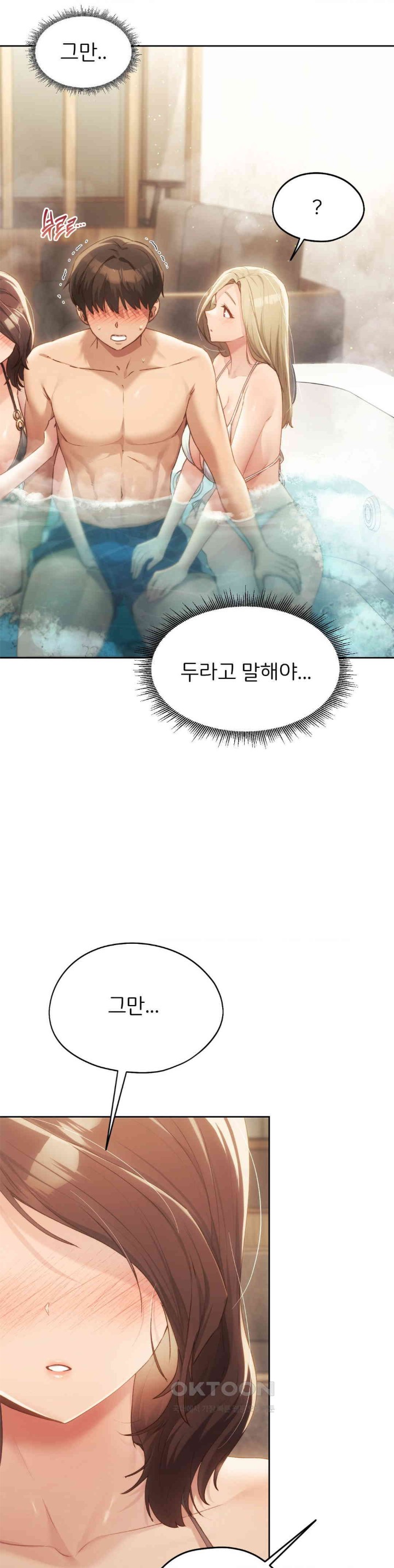 My Favorite from Today Raw Chapter 55 Page 27