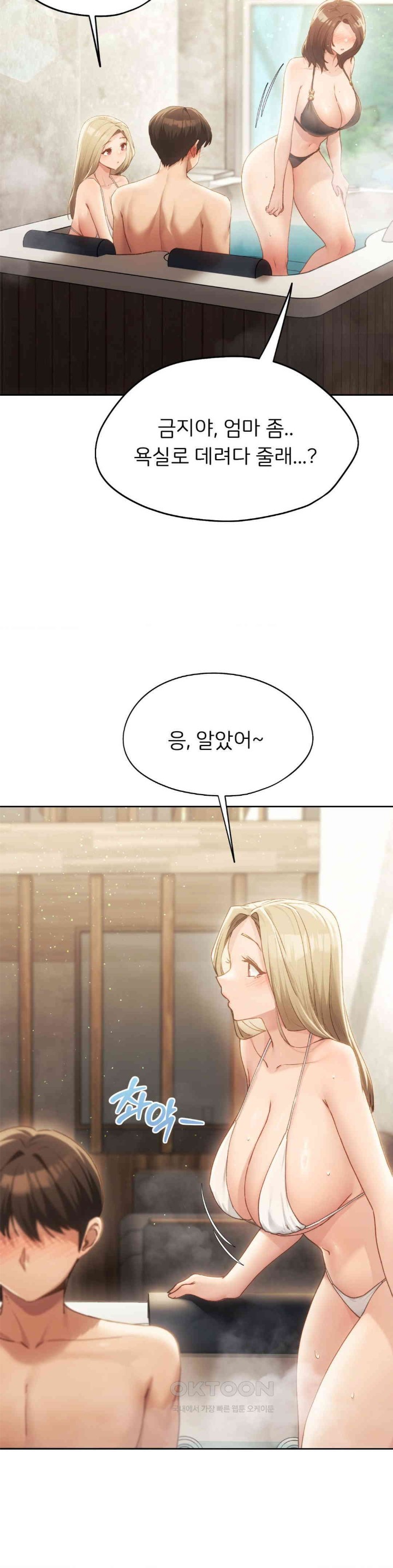 My Favorite from Today Raw Chapter 55 Page 29